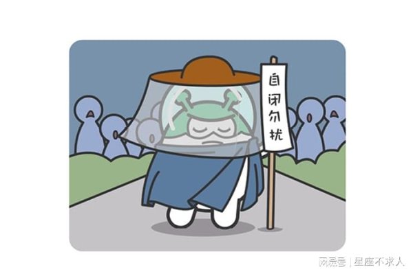 关于股票配资最新情况 比起孤独，这几个星座更怕失望